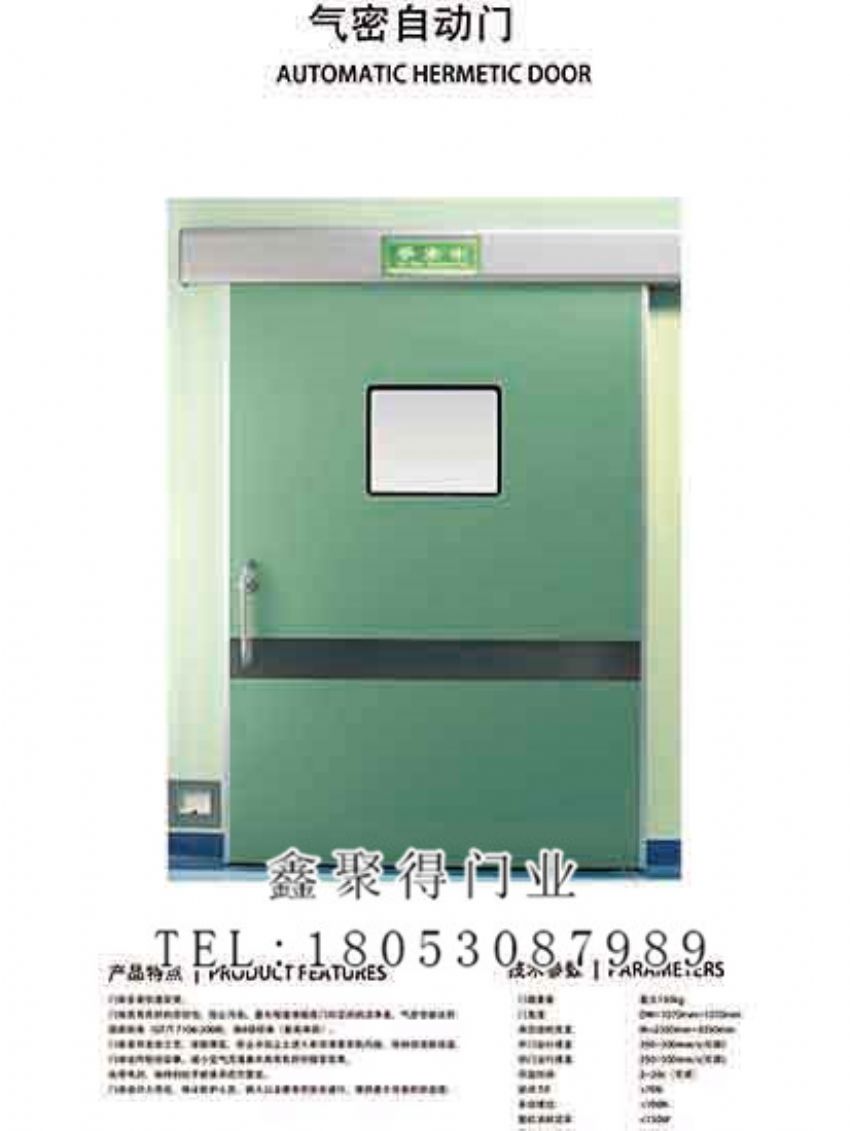 點擊查看詳細信息<br>標題：氣密自動門 閱讀次數(shù)：744